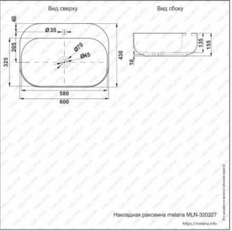 Раковина накладная MELANA MLN-320327