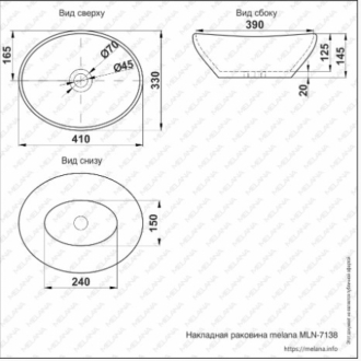 Раковина накладная MELANA MLN-7138