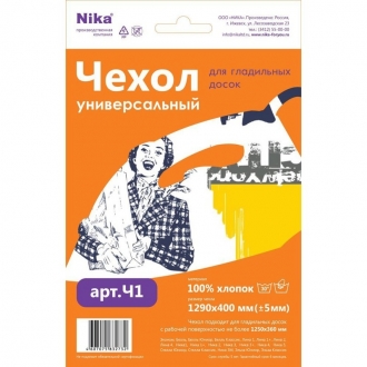 Чехол для гладильной доски Nika 1290х400мм